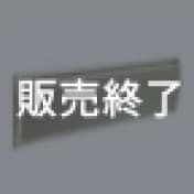 電気パネルヒーター　ラジエーターヒーターローハイトタイプ　センシュアルSAS【販売終了品】