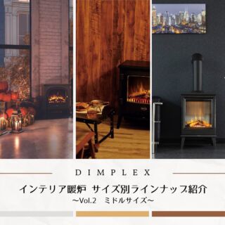 英国の冬を暖めてきた | Dimplex【ディンプレックス】公式サイト