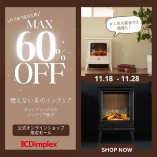 英国の冬を暖めてきた | Dimplex【ディンプレックス】公式サイト